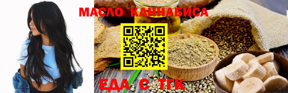 Чебаркуль  Cannafood конопля  Вход с VPN 
