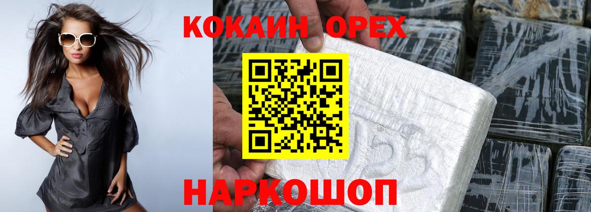 Кокаин Эквадор Чебаркуль