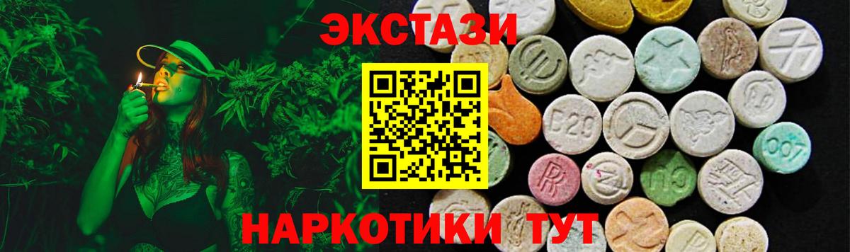 Чебаркуль  Ecstasy таблы  сколько стоит  Вход с VPN  Ecstasy Philipp Plein 