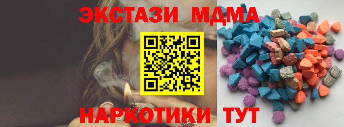 ЭКСТАЗИ 280мг Чебаркуль