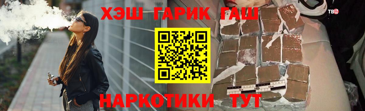 ГАШ индика сатива Чебаркуль