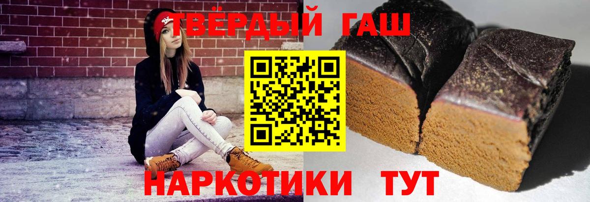 ГАШ Изолятор  ГАШ VHQ  Чебаркуль  ГАШИШ  Вход с VPN 