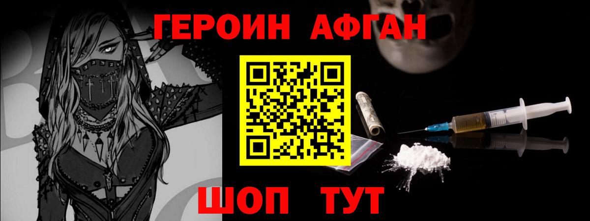 Чебаркуль  ГЕРОИН Heroin  Вход с VPN 
