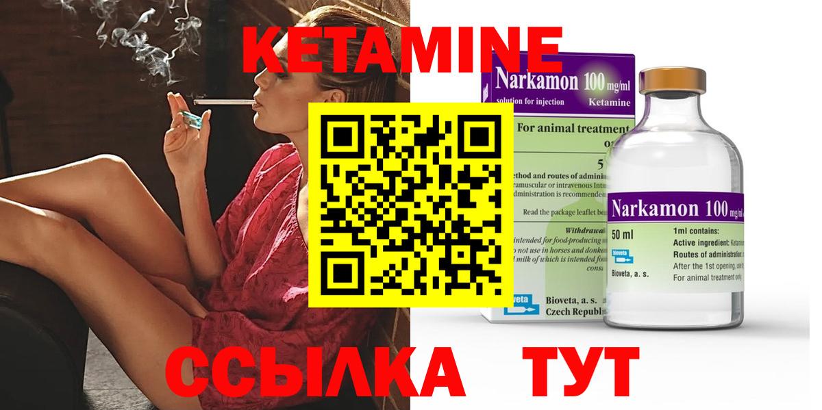 Чебаркуль  Кетамин ketamine  Вход с VPN 