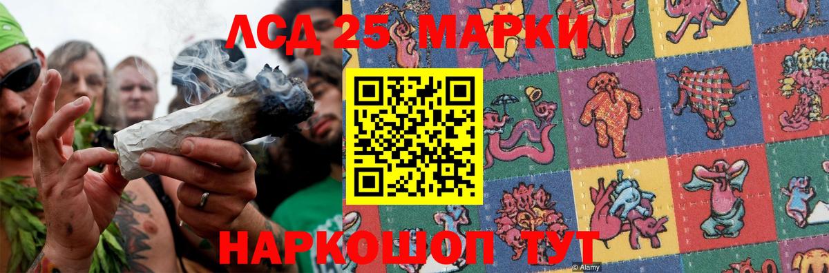LSD-25 экстази кислота  ЛСД экстази  Чебаркуль  LSD-25 экстази кислота  Вход с VPN 