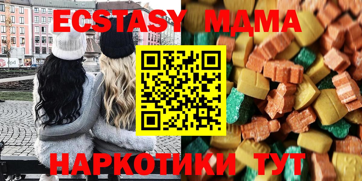 Чебаркуль  MDMA молли  Вход с VPN  МДМА молли 
