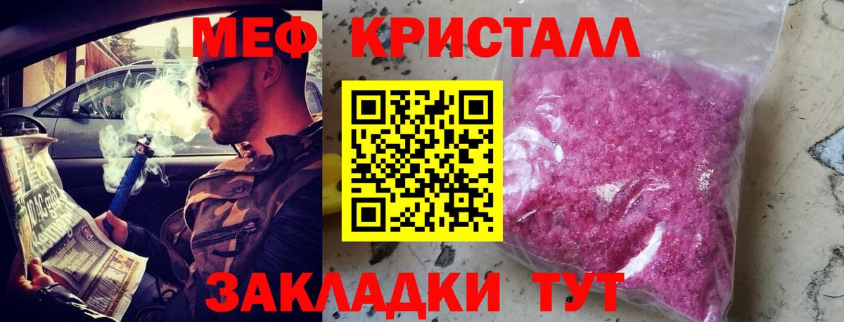 Чебаркуль  Мефедрон  МЯУ-МЯУ мяу мяу  Вход с VPN  МЯУ-МЯУ mephedrone 