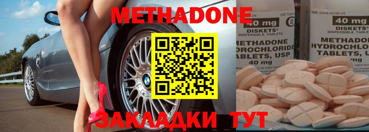 МЕТАДОН кристалл  Вход с VPN  Чебаркуль  Метадон белоснежный 