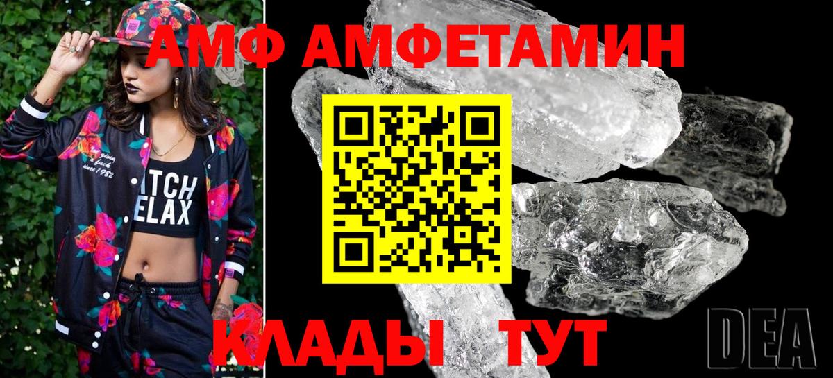 Метамфетамин кристалл Чебаркуль