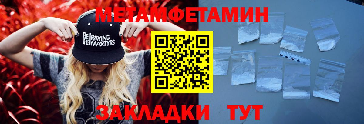 Чебаркуль  Метамфетамин винт  Метамфетамин винт  Вход с VPN 