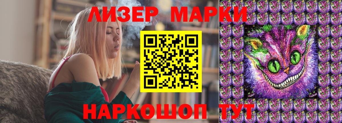 Марки NBOMe  Марки NBOMe 1,5мг  Вход с VPN  Чебаркуль 
