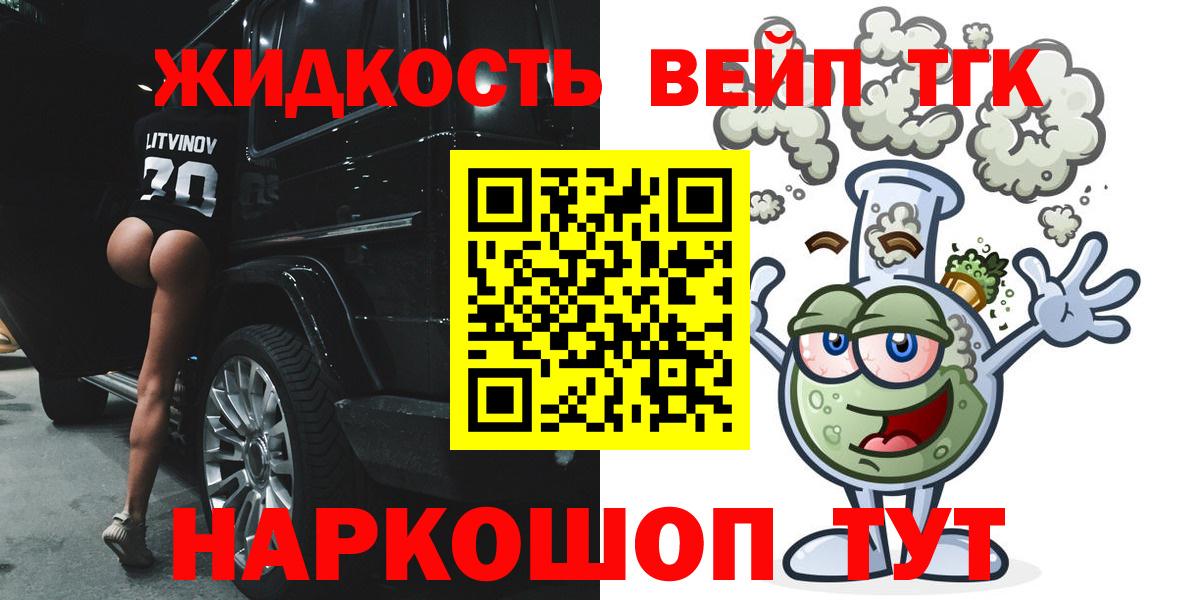Дистиллят ТГК вейп Чебаркуль