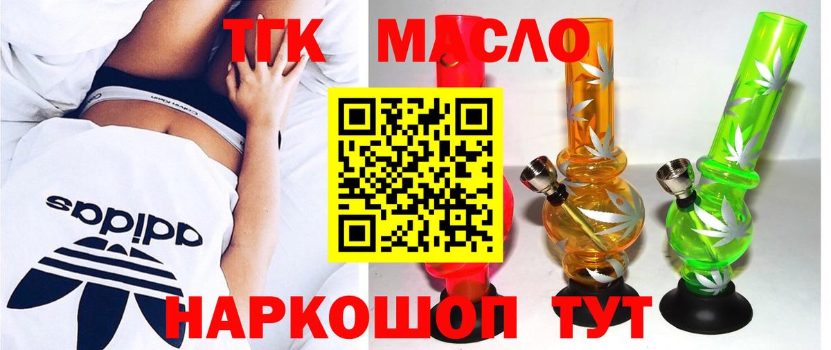 Чебаркуль  ТГК гашишное масло  Дистиллят ТГК Wax  Вход с VPN 
