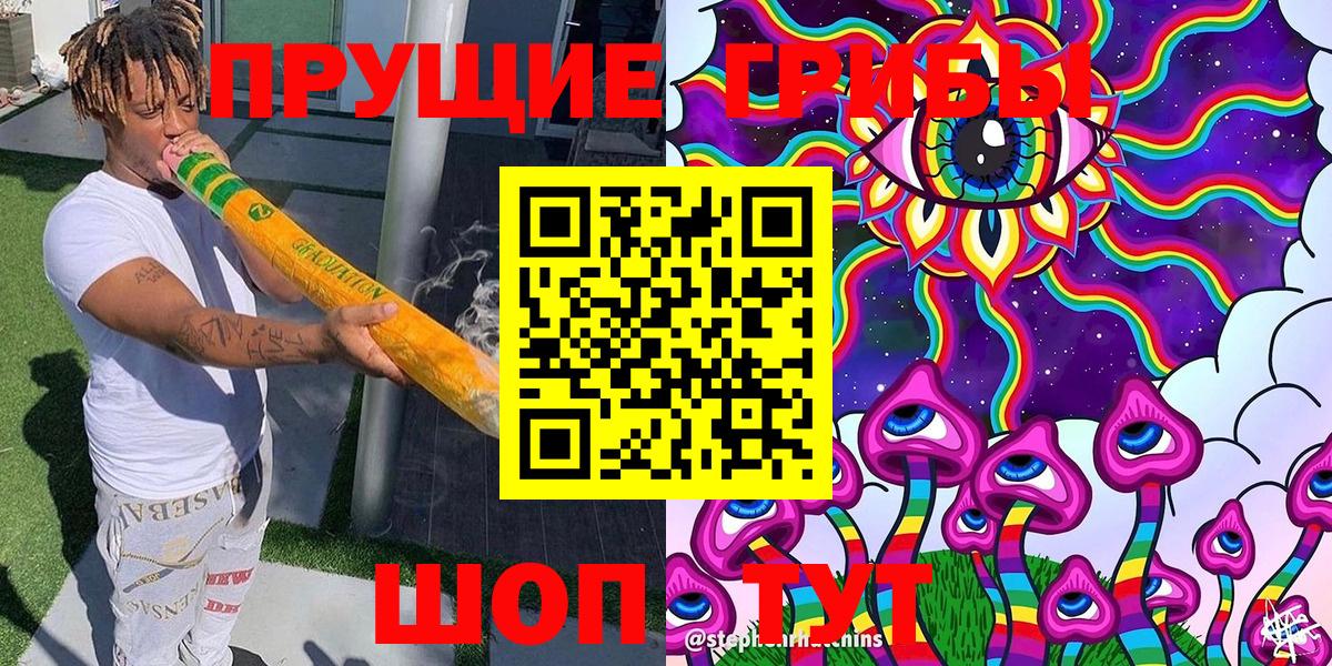 Галлюциногенные грибы мицелий Чебаркуль
